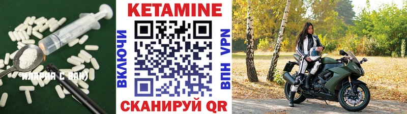 КЕТАМИН VHQ Ивангород