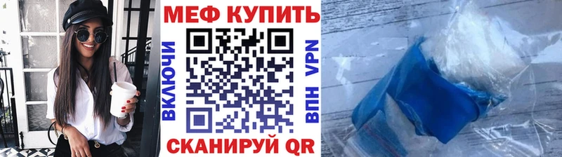 Купить закладки  Ивангород  Мефедрон VHQ 